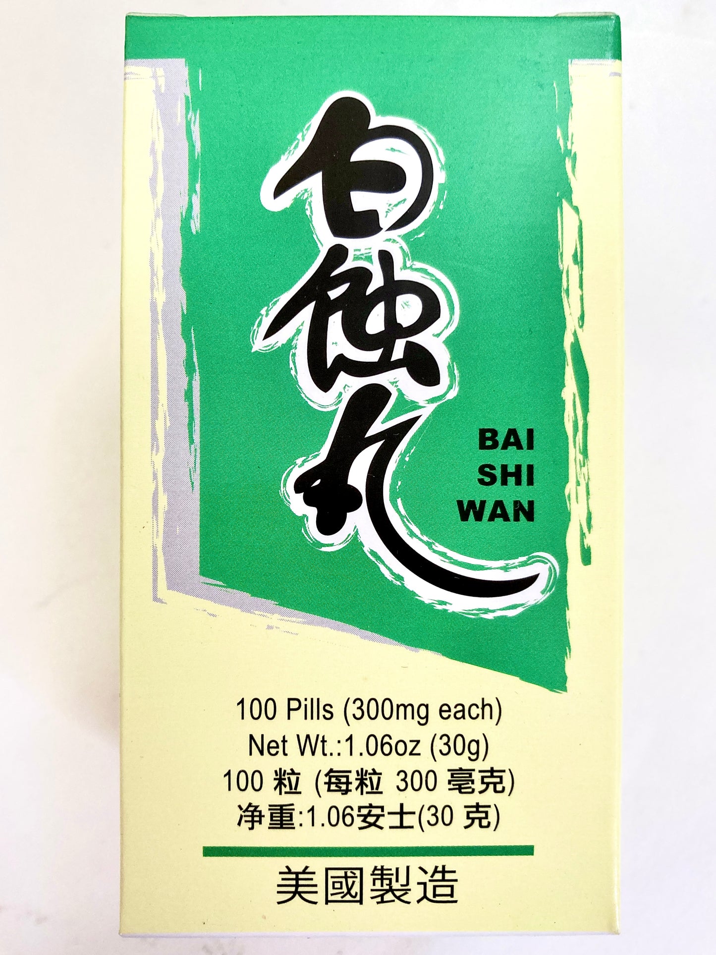 Bai Shi Wan