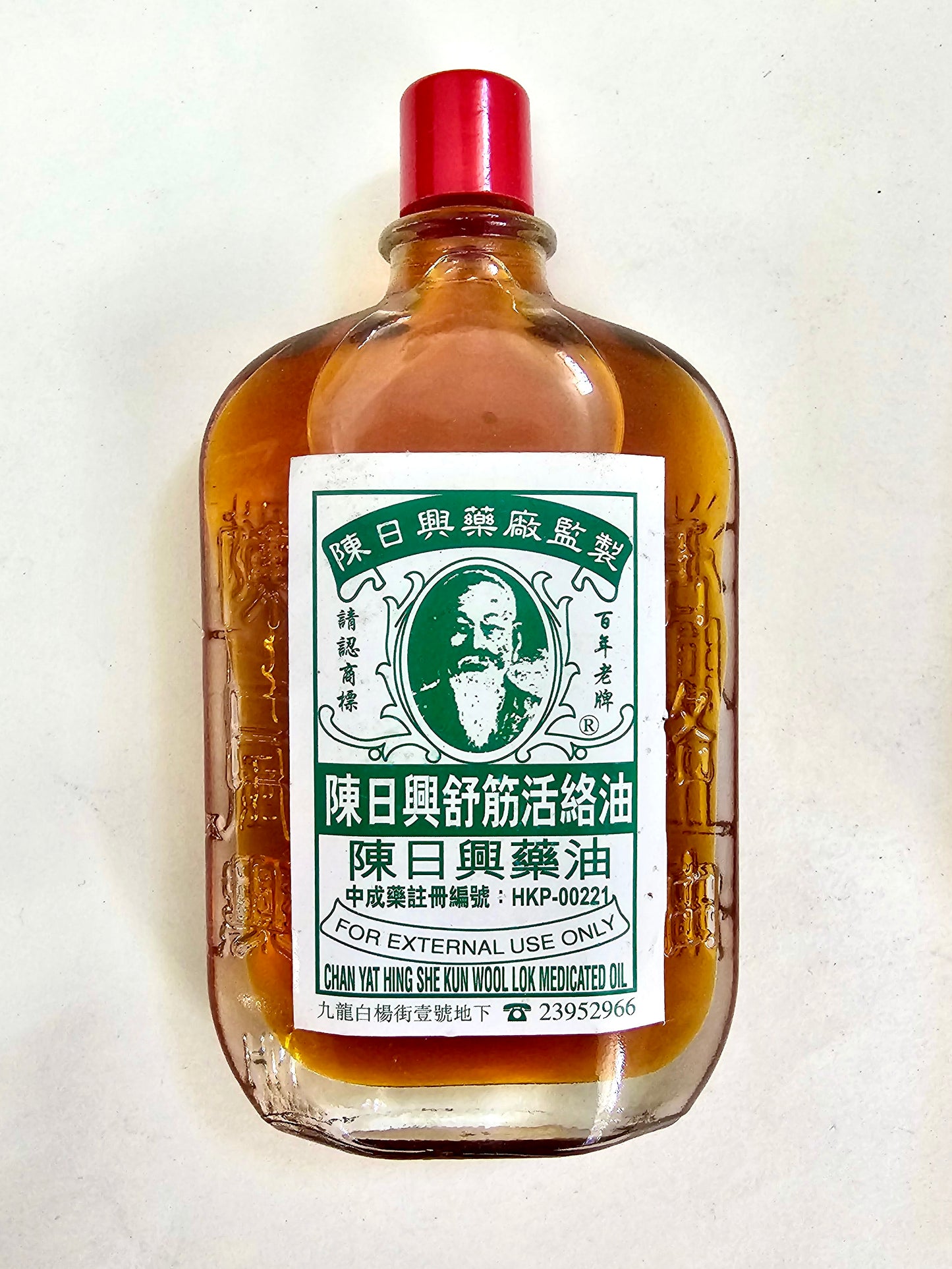 Chan Yat Hing She Kun Wool Lok - Medicated Oil
