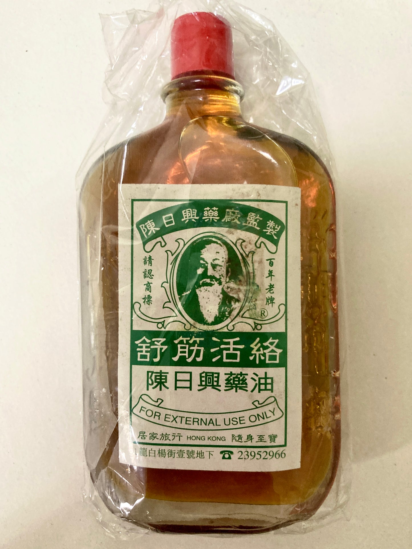 Chan Yat Hing She Kun Wool Lok - Medicated Oil