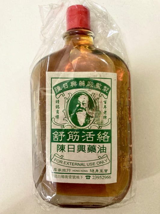 Chan Yat Hing She Kun Wool Lok - Medicated Oil