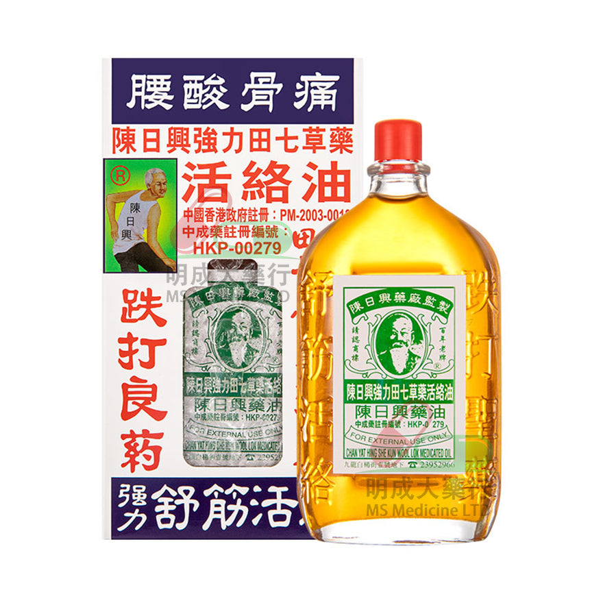 Chan Yat Hing She Kun Wool Lok - Medicated Oil