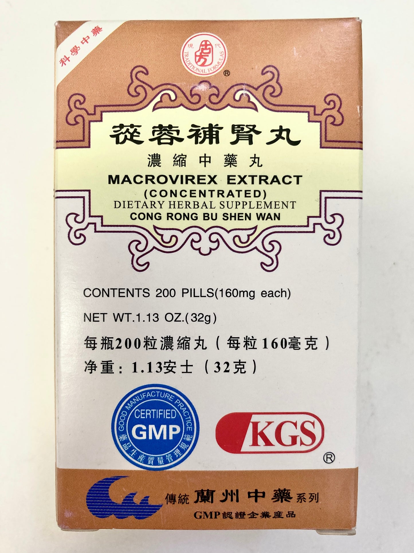 Cong Rong Bu Shen Wan