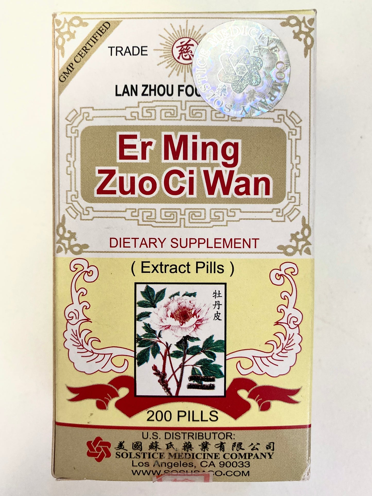 Er Ming Zuo Ci Wan - Tinnitus