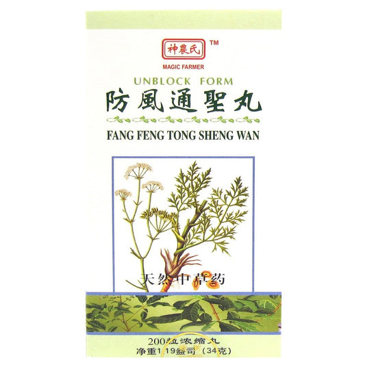 Fang Feng Tong Sheng Wan