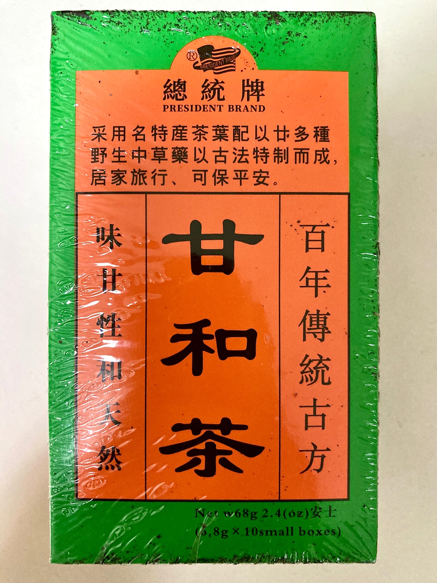 Gan He Herbal Tea or Kam Wo Cha