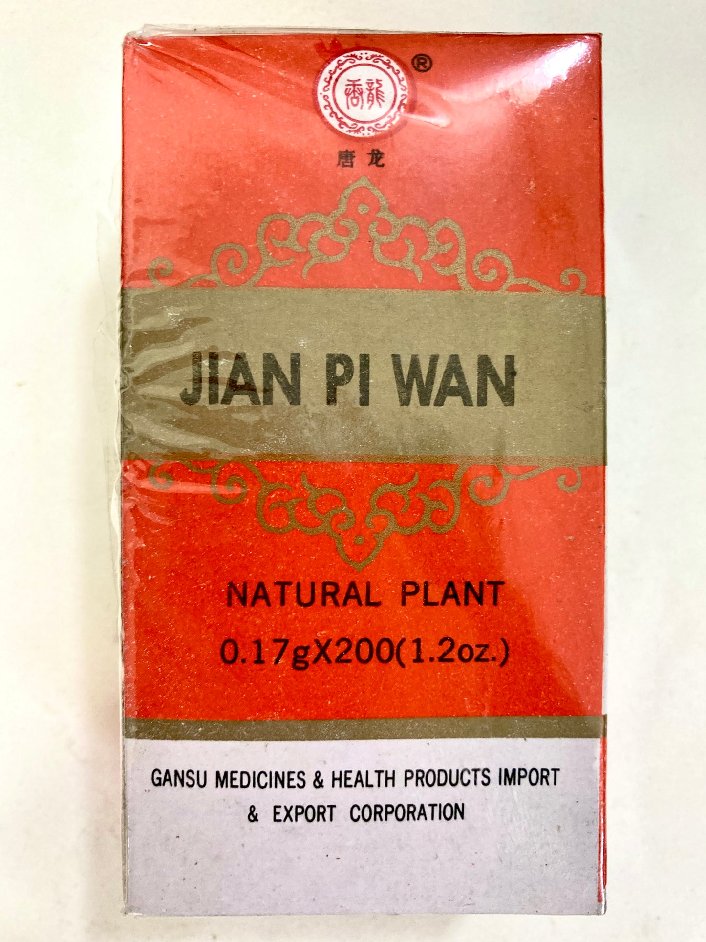 Jian Pi Wan