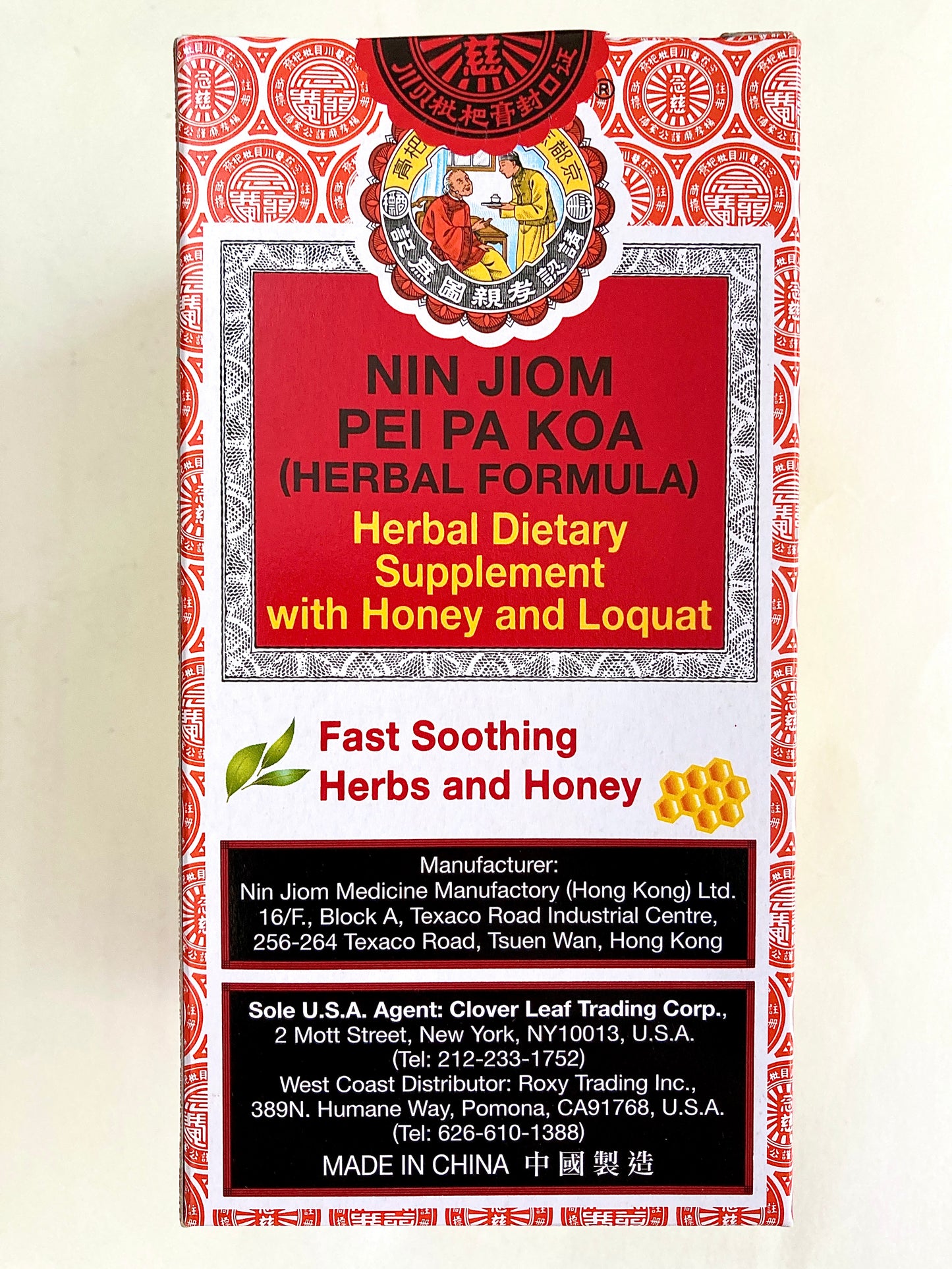 Nin Jiom Pei Pa Koa - Cough Syrup
