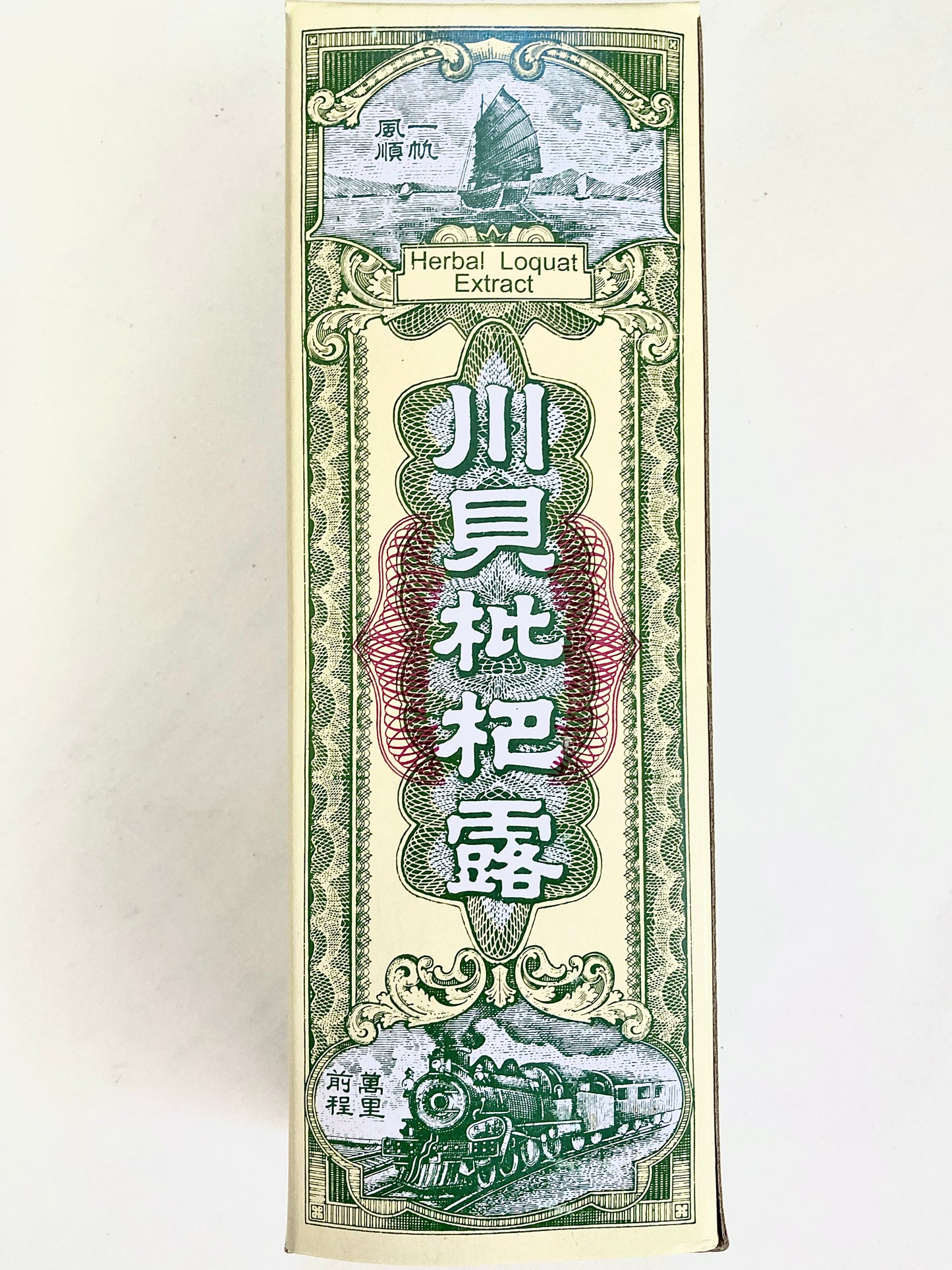 Pei Pa Lo - Cough Syrup