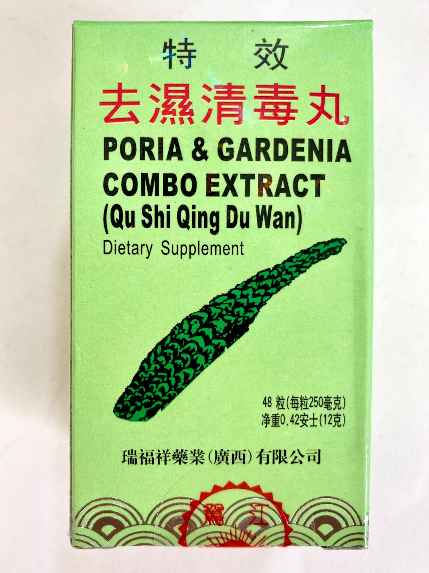 Qu Shi Qing Du Wan - Poria & Gardenia Combo Extract