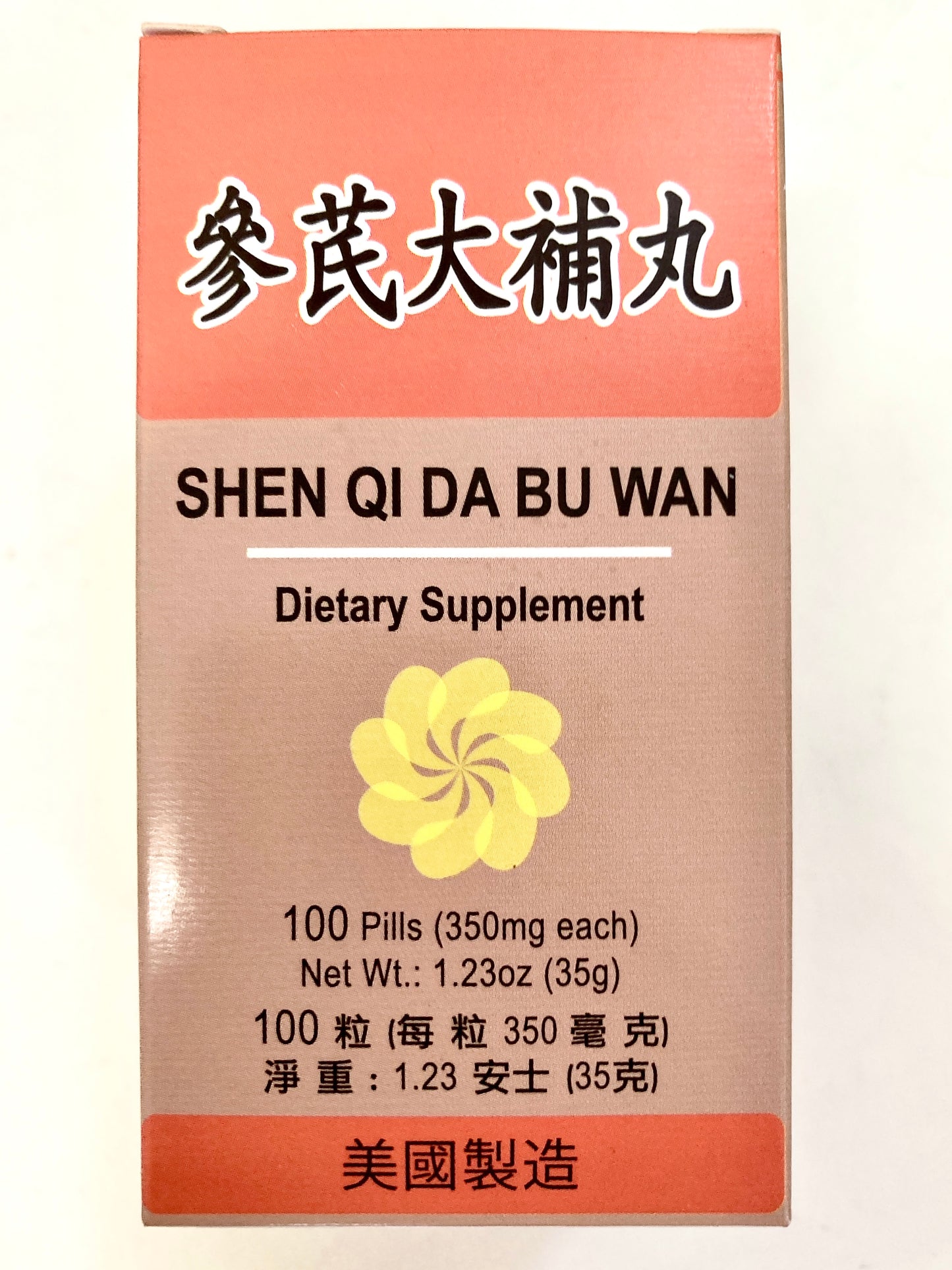 Shen Qi Da Bu Wan - Codonopsis Combo