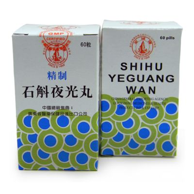 Shihu Yeguang Wan - For Eyes