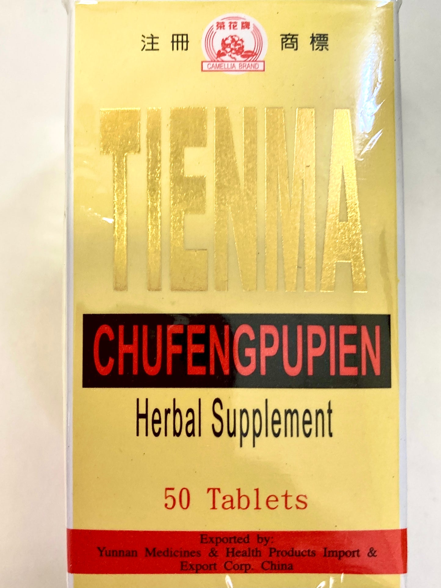 Tienma Chufengpupien