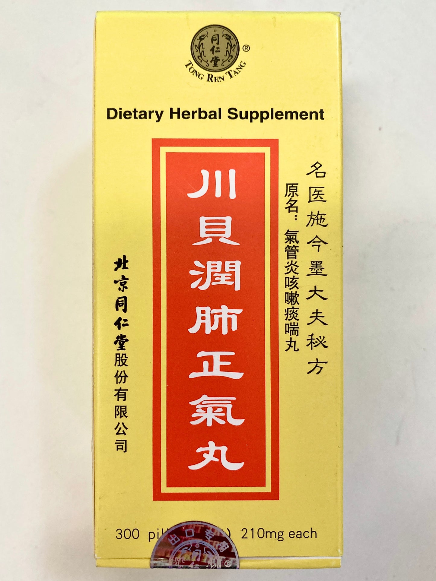 Tong Ren Tang Zheng Qi Wan - Osteophyte Support