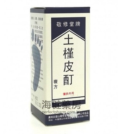 Tujin Liniment