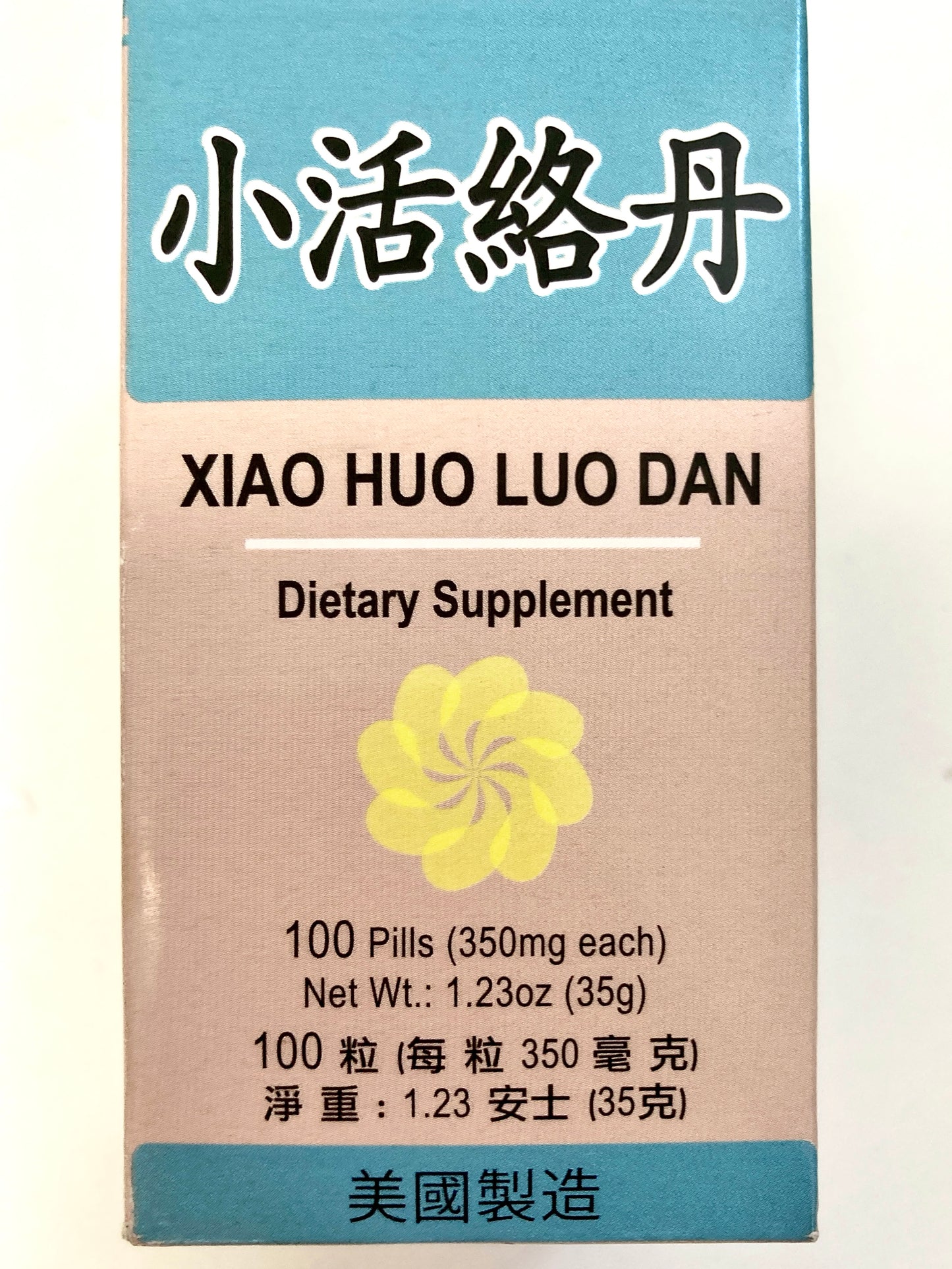 Xiao Huo Luo Dan
