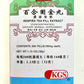 Bai He Gu Jin Wan - Respira Tea Pill Extract