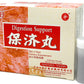 Bao Ji Wan - Digestion Support