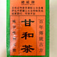 Gan He Herbal Tea or Kam Wo Cha