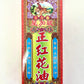 Imada Red Flower Analgesic Oil – Hong Hua Oil