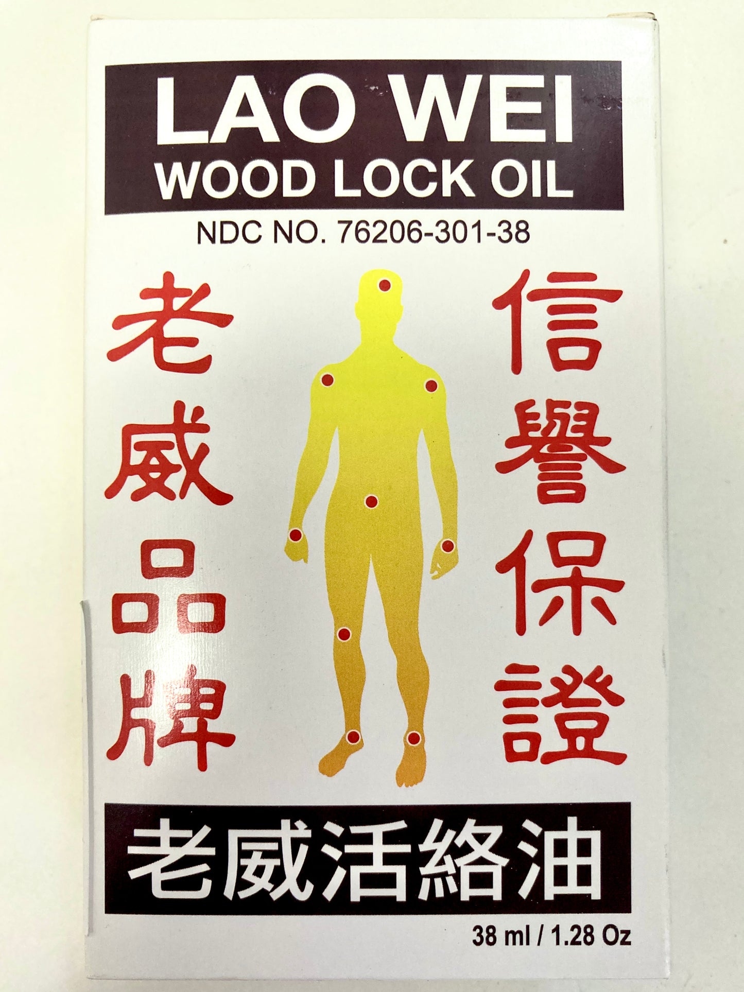 Lao Wei - Wood Lock Oil