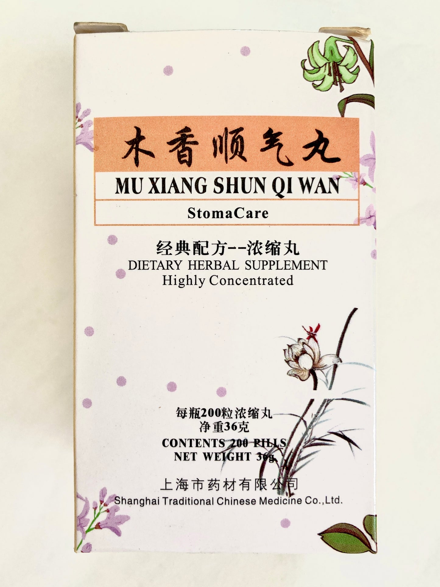 Mu Xiang Shun Qi Wan - Stomach Care