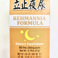 Night Urination Rehmannia Formula