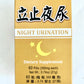 Night Urination Rehmannia Formula