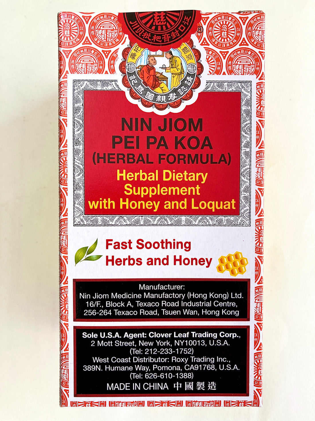 Nin Jiom Pei Pa Koa Cough Syrup Chinese Traditional Herb