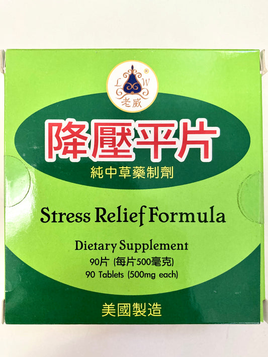 Stress Relief Formula - Blood Pressure