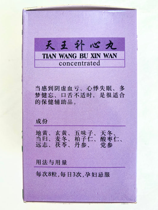 Tian Wang Bu Xin Wan