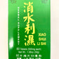 Xiao Shui Li Shi - Aqua Balance Formula