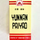 Yunnan Baiyao Powder (Yunnan Paiyao Powder)