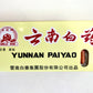 Yunnan Baiyao Capsule (Yunnan Paiyao Capsule)